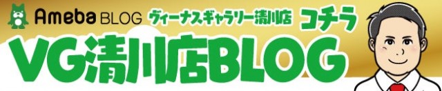 ヴィーナスギャラリー福岡本店の最新情報画像