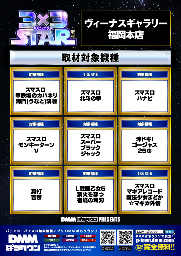 ヴィーナスギャラリー福岡本店の最新情報画像