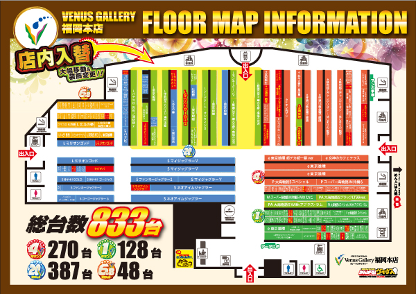 ヴィーナスギャラリー福岡本店の最新情報画像