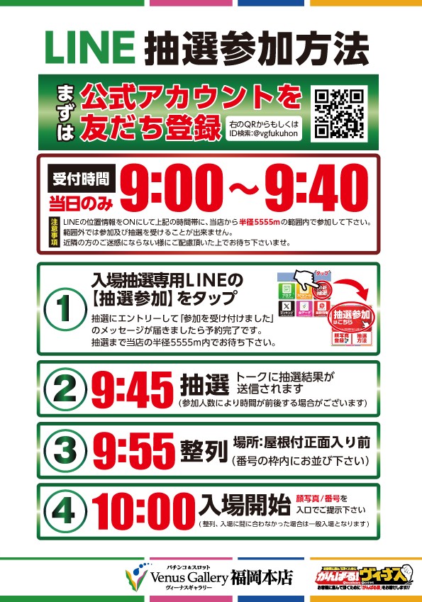 ヴィーナスギャラリー福岡本店の最新情報画像