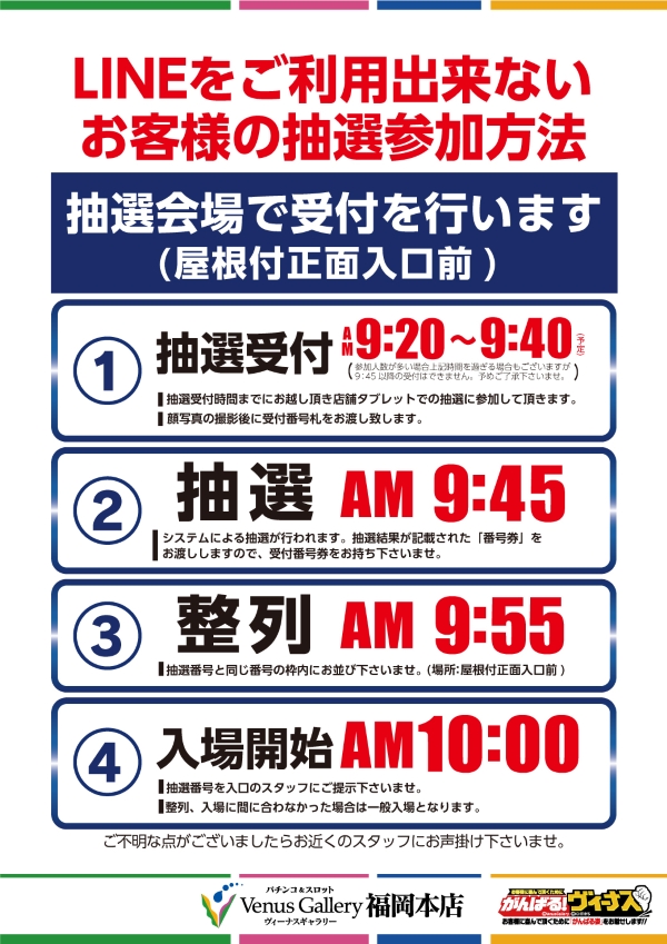 ヴィーナスギャラリー福岡本店の最新情報画像