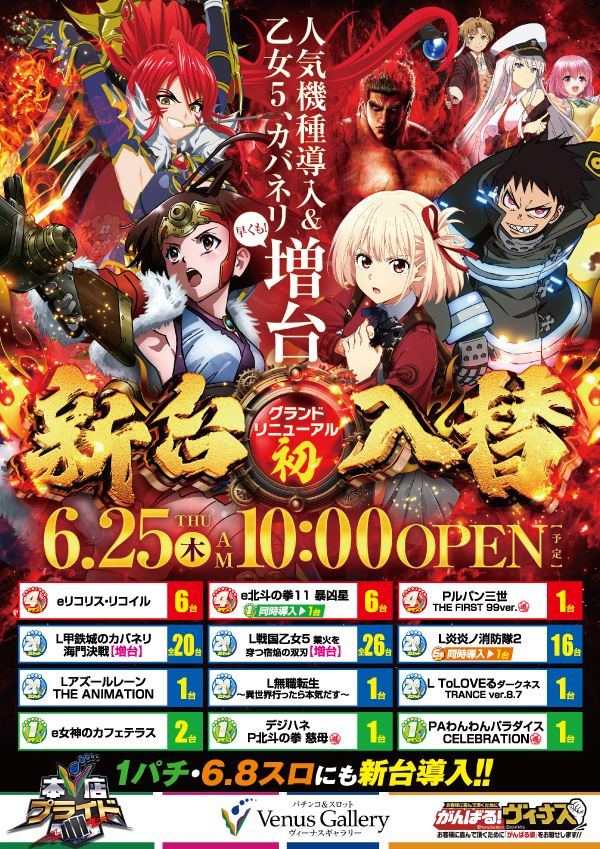 ヴィーナスギャラリー福岡本店の最新情報画像