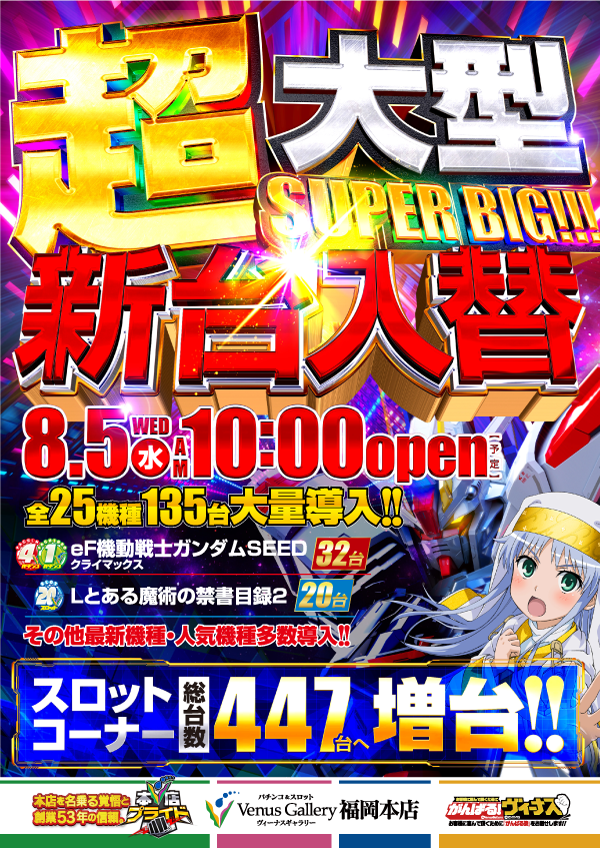 ヴィーナスギャラリー福岡本店の最新情報画像