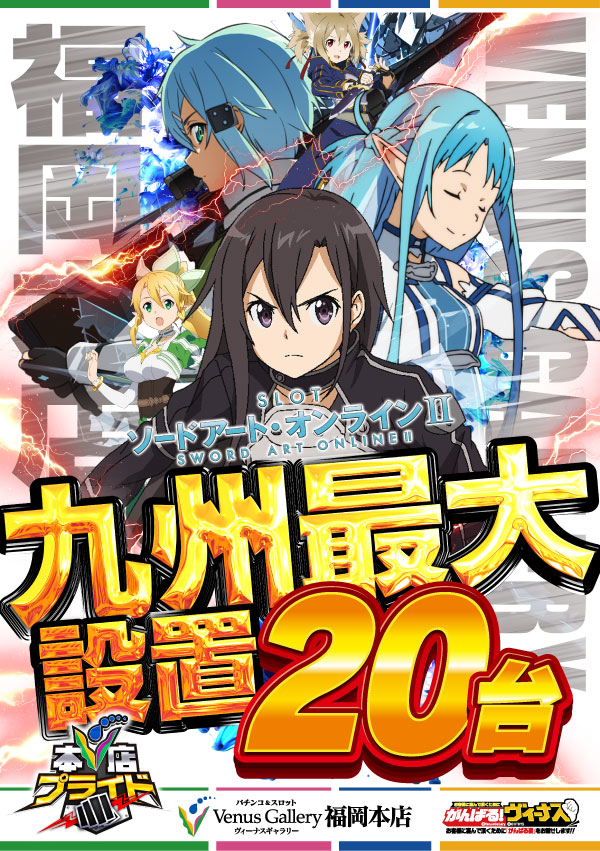 ヴィーナスギャラリー福岡本店の最新情報画像