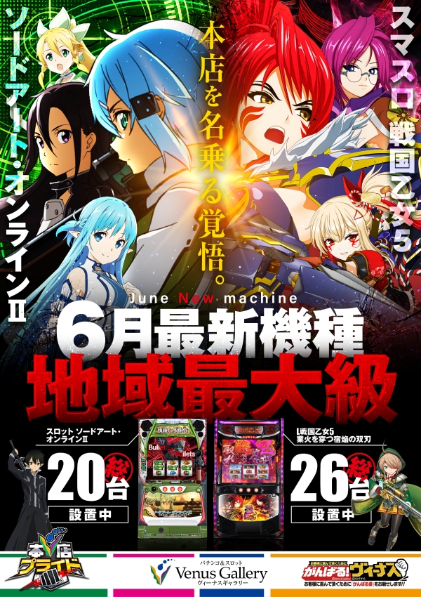 ヴィーナスギャラリー福岡本店の最新情報画像