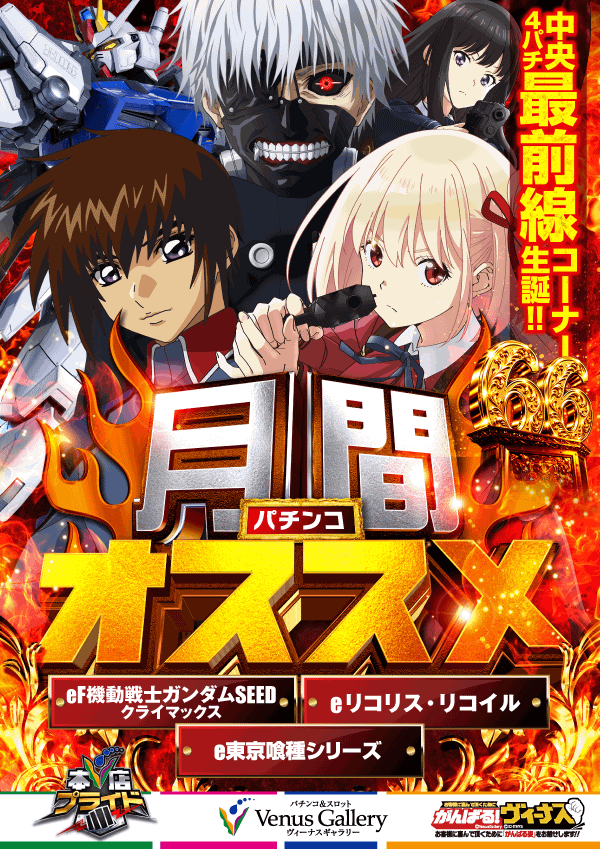 ヴィーナスギャラリー福岡本店の最新情報画像