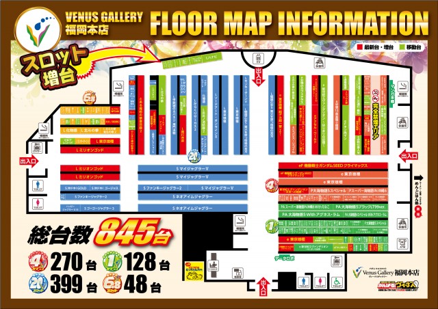 ヴィーナスギャラリー福岡本店の最新情報画像
