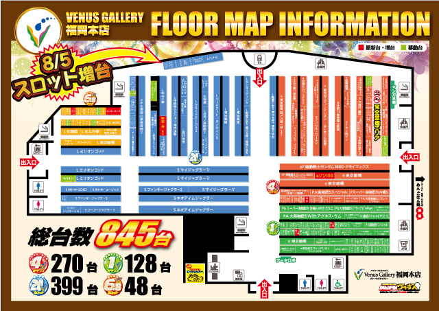 ヴィーナスギャラリー福岡本店の最新情報画像