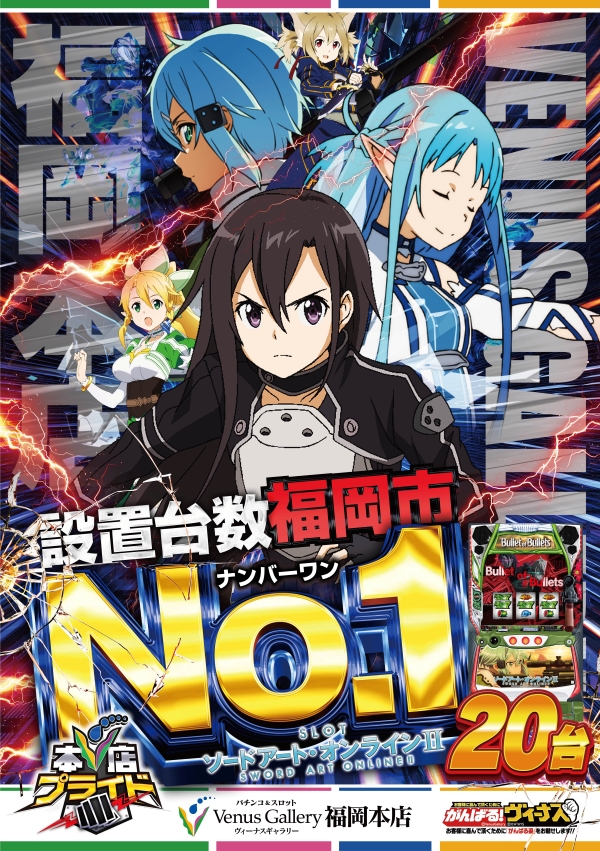 ヴィーナスギャラリー福岡本店の最新情報画像