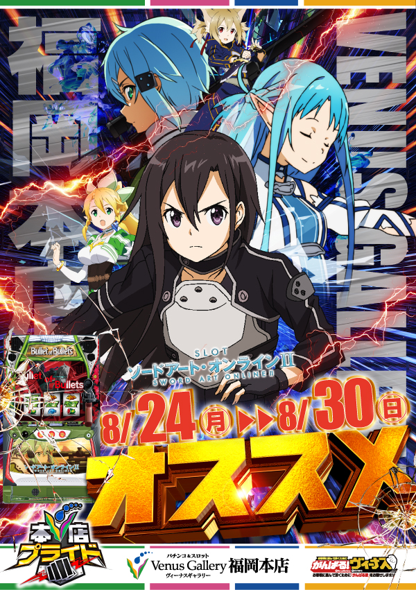 ヴィーナスギャラリー福岡本店の最新情報画像