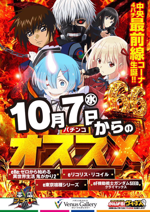 ヴィーナスギャラリー福岡本店の最新情報画像