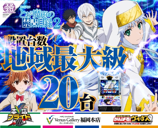 ヴィーナスギャラリー福岡本店の最新情報画像