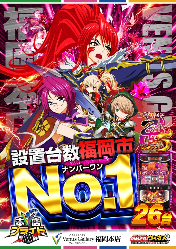 ヴィーナスギャラリー福岡本店の最新情報画像