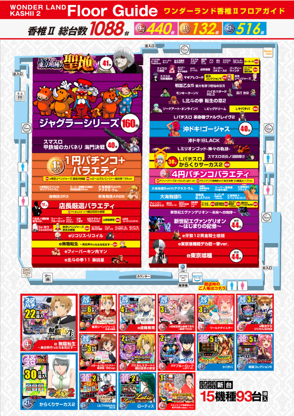 ワンダーランド香椎Ⅱの最新情報画像