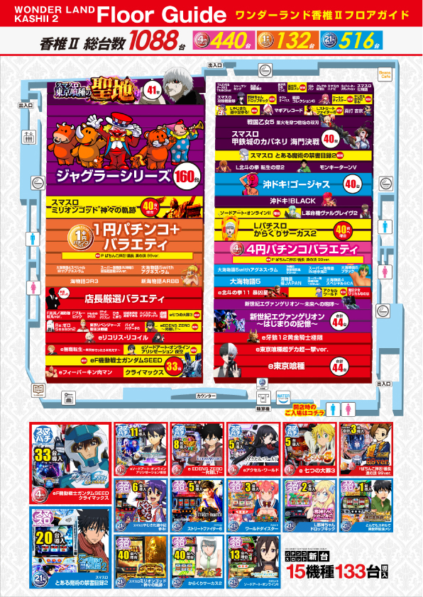 ワンダーランド香椎Ⅱの最新情報画像