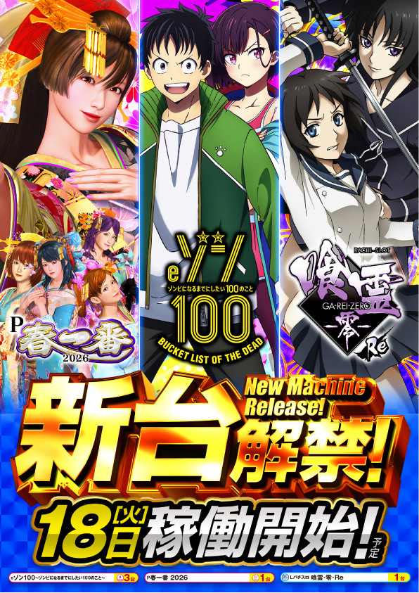 ワンダーランド香椎Ⅱの最新情報画像