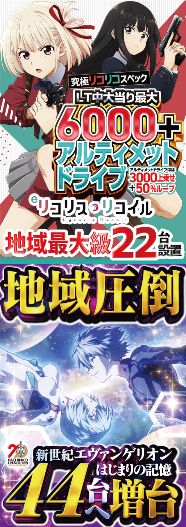 ワンダーランド香椎Ⅱの最新情報画像