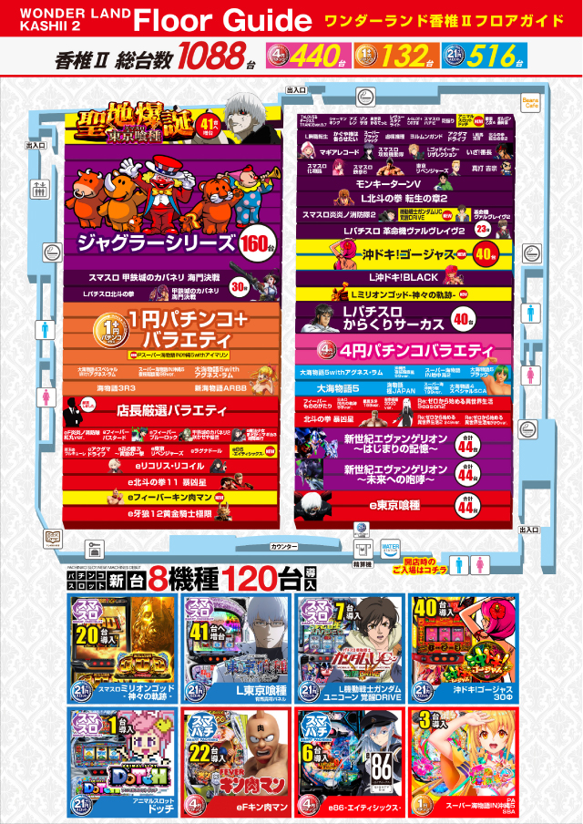 ワンダーランド香椎Ⅱの最新情報画像