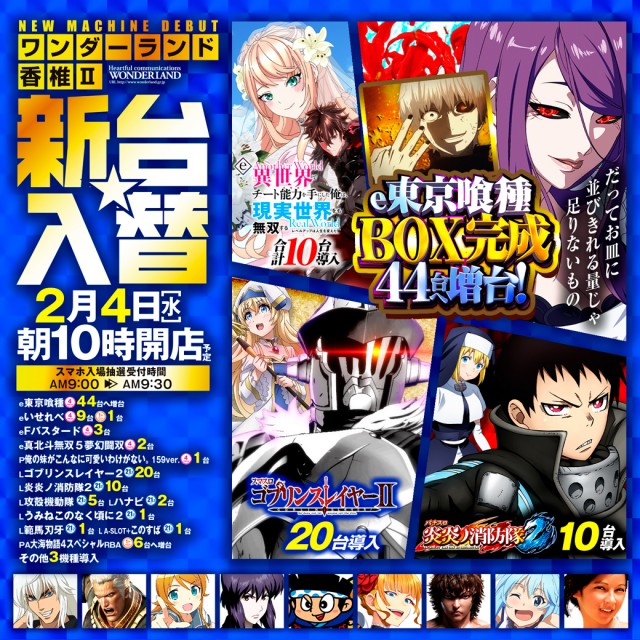 ワンダーランド香椎Ⅱの最新情報画像