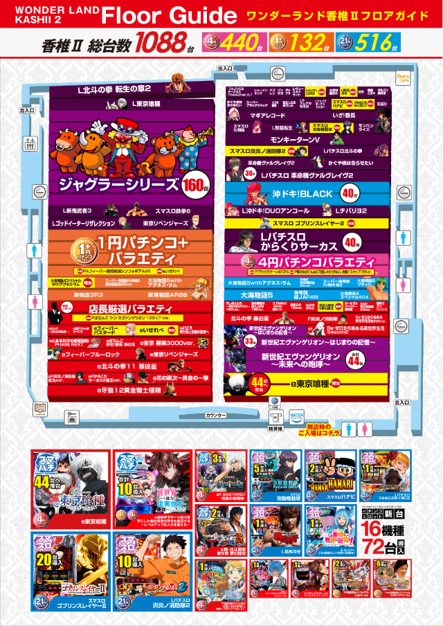 ワンダーランド香椎Ⅱの最新情報画像