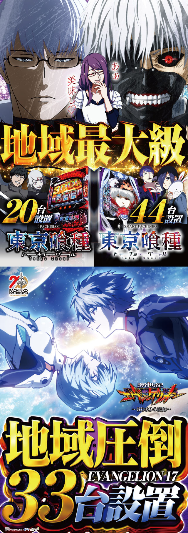 ワンダーランド香椎Ⅱの最新情報画像