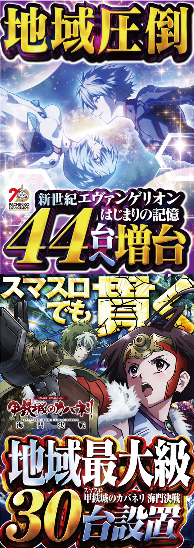 ワンダーランド香椎Ⅱの最新情報画像