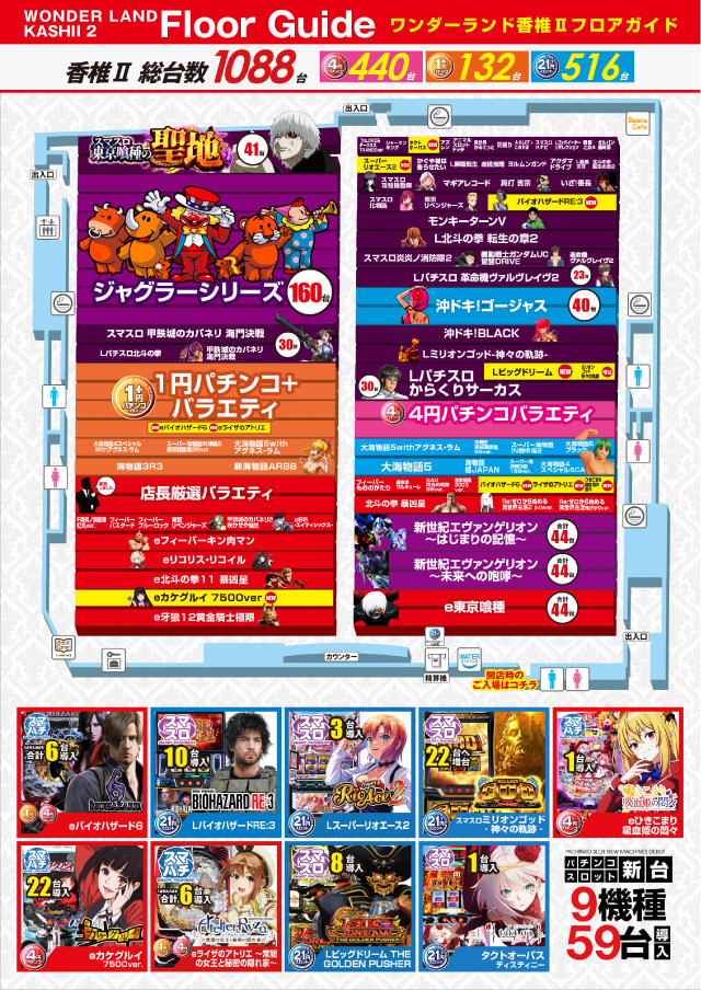ワンダーランド香椎Ⅱの最新情報画像
