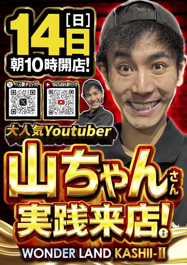 ワンダーランド香椎Ⅱの最新情報画像