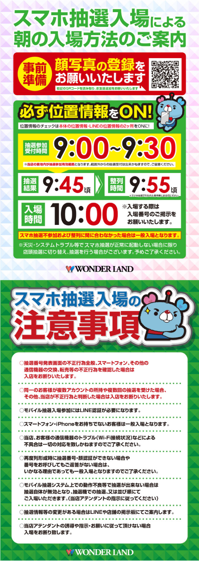 ワンダーランド香椎Ⅱの最新情報画像