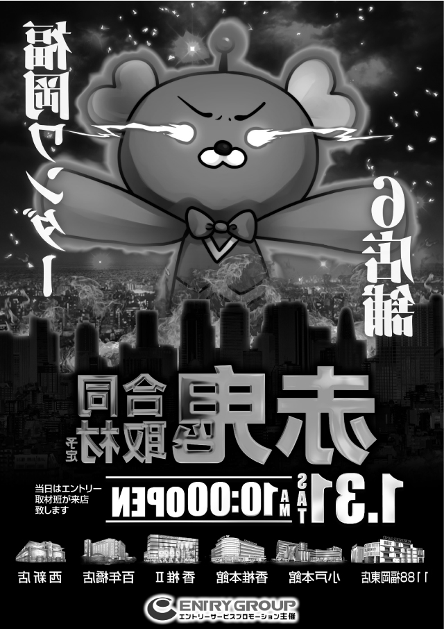 ワンダーランド香椎Ⅱの最新情報画像