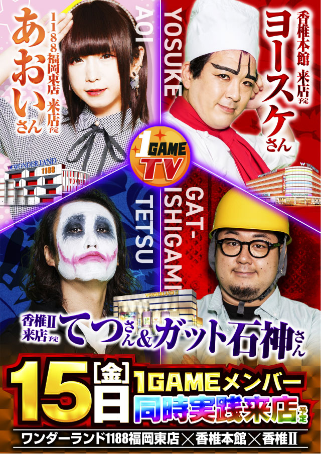 ワンダーランド香椎Ⅱの最新情報画像
