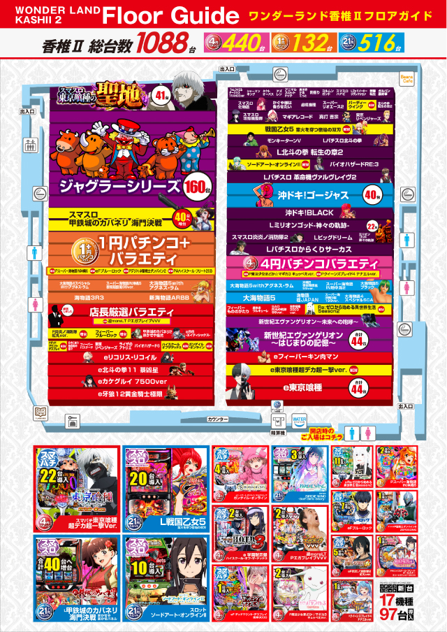 ワンダーランド香椎Ⅱの最新情報画像