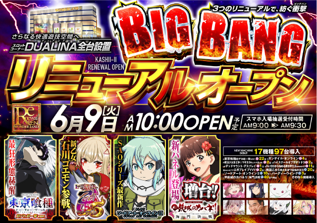 ワンダーランド香椎Ⅱの最新情報画像