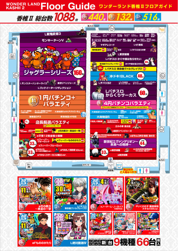 ワンダーランド香椎Ⅱの最新情報画像