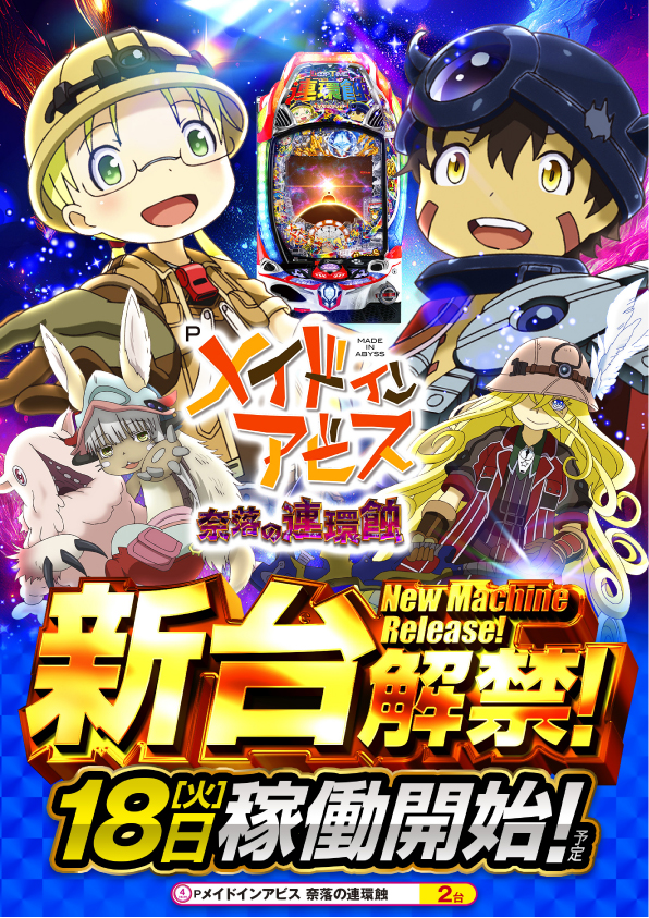 ワンダーランド香椎Ⅱの最新情報画像