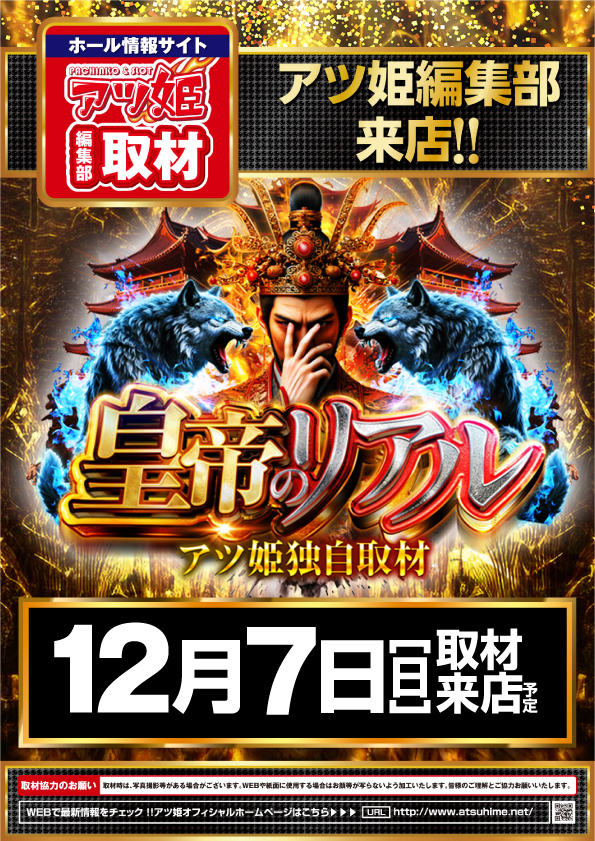 ワンダーランド香椎Ⅱの最新情報画像