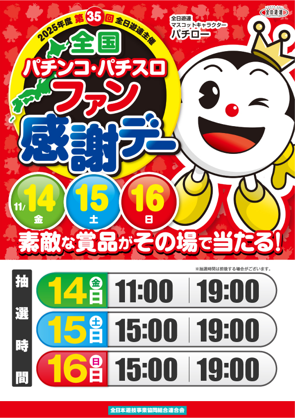 ワンダーランド香椎Ⅱの最新情報画像