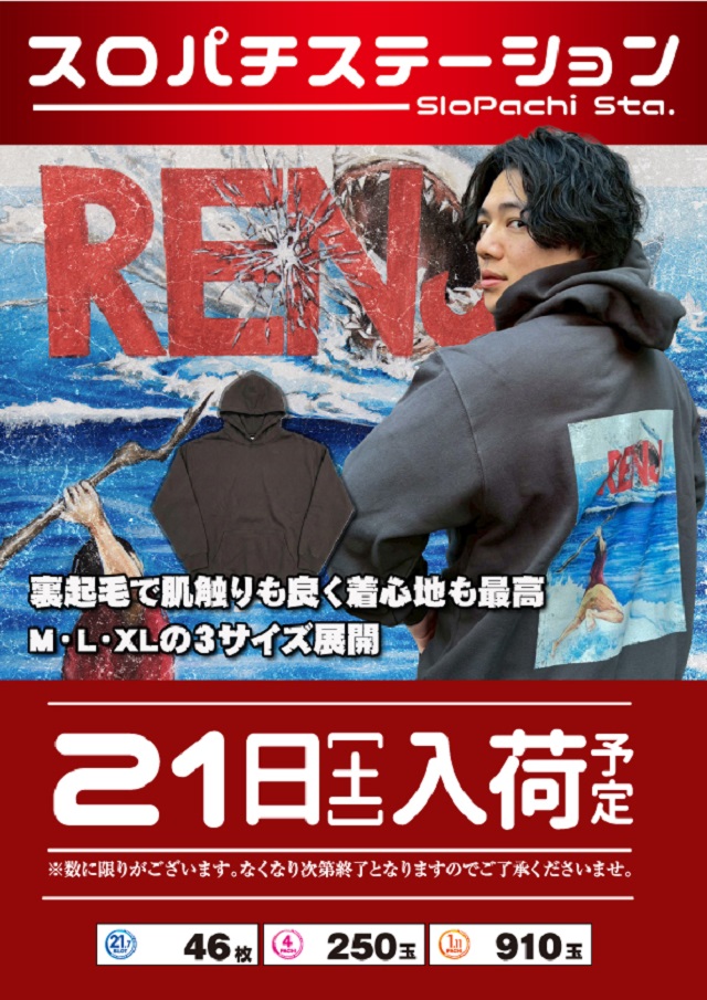 ワンダーランド香椎Ⅱの最新情報画像