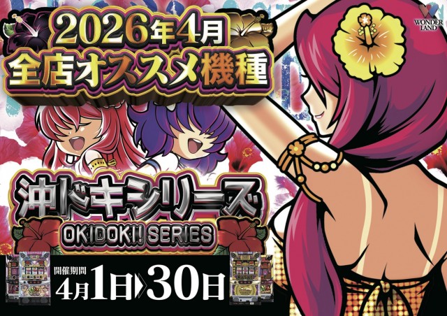 ワンダーランド香椎Ⅱの最新情報画像