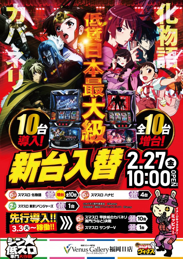 ヴィーナスギャラリー福岡Ⅱ店の最新情報画像