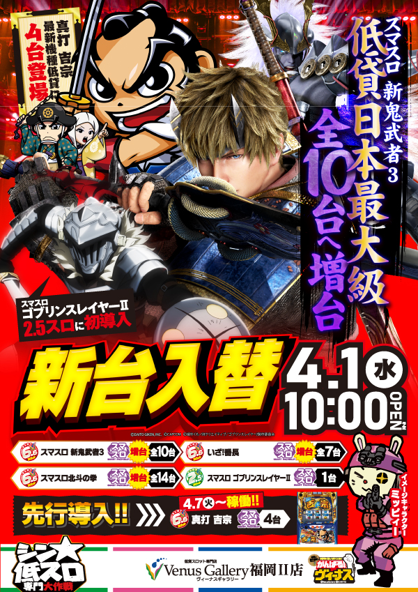 ヴィーナスギャラリー福岡Ⅱ店の最新情報画像