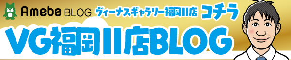 ヴィーナスギャラリー福岡Ⅱ店の最新情報画像