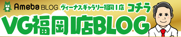 ヴィーナスギャラリー福岡Ⅱ店の最新情報画像
