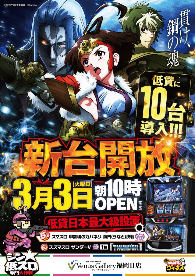 ヴィーナスギャラリー福岡Ⅱ店の最新情報画像