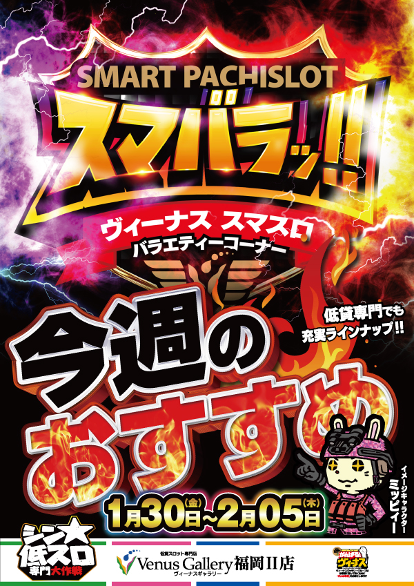 ヴィーナスギャラリー福岡Ⅱ店の最新情報画像