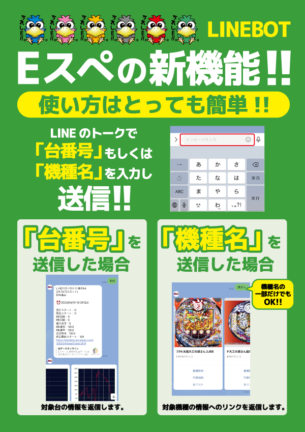 Eスペース福岡本店の最新情報画像