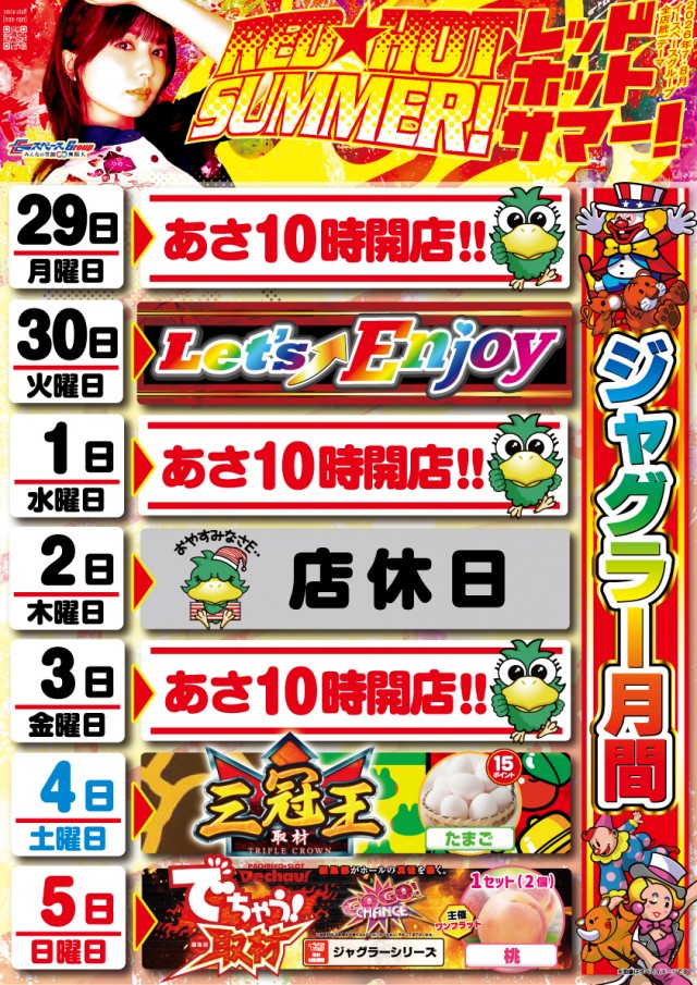 Eスペース福岡本店の最新情報画像
