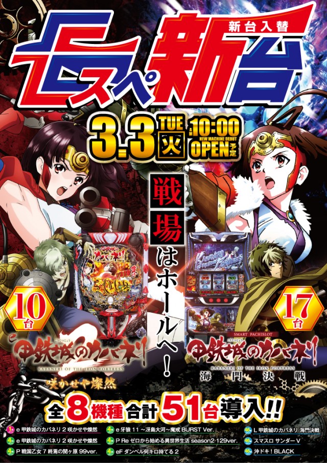 Eスペース福岡本店の最新情報画像