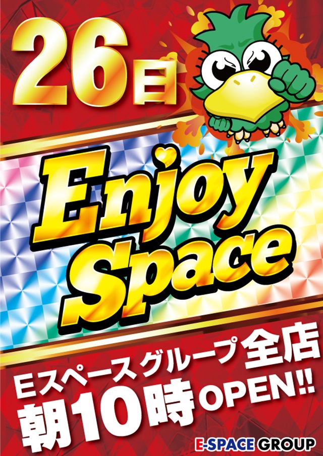 Eスペース福岡本店の最新情報画像