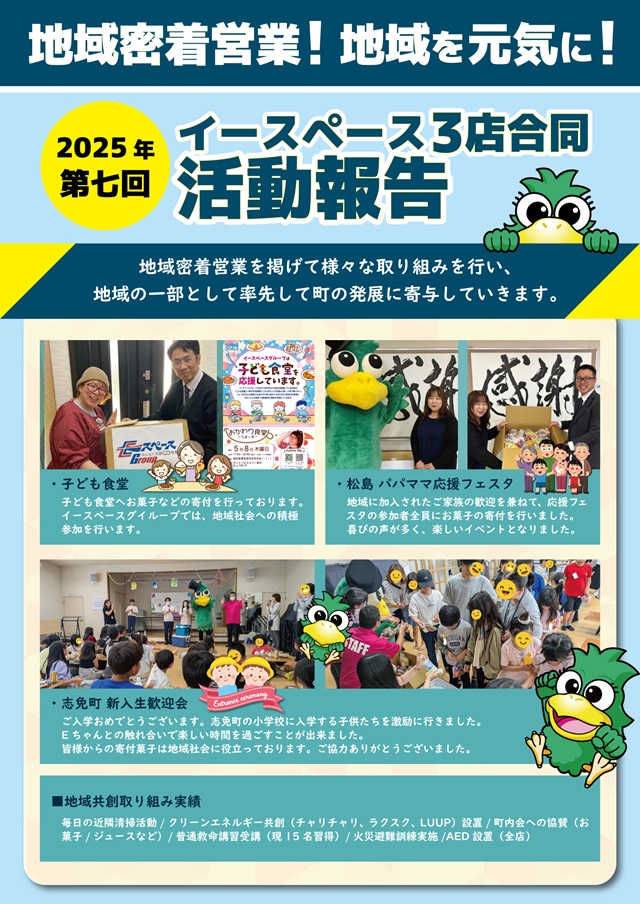 Eスペース福岡本店の最新情報画像